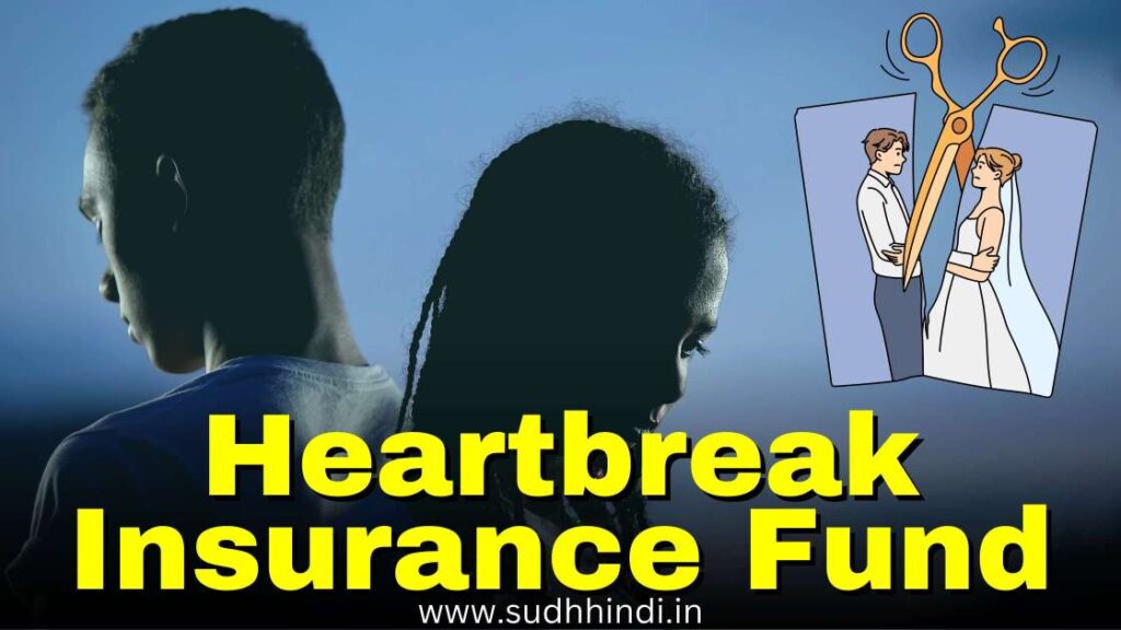 Heartbreak Insurance Fund
